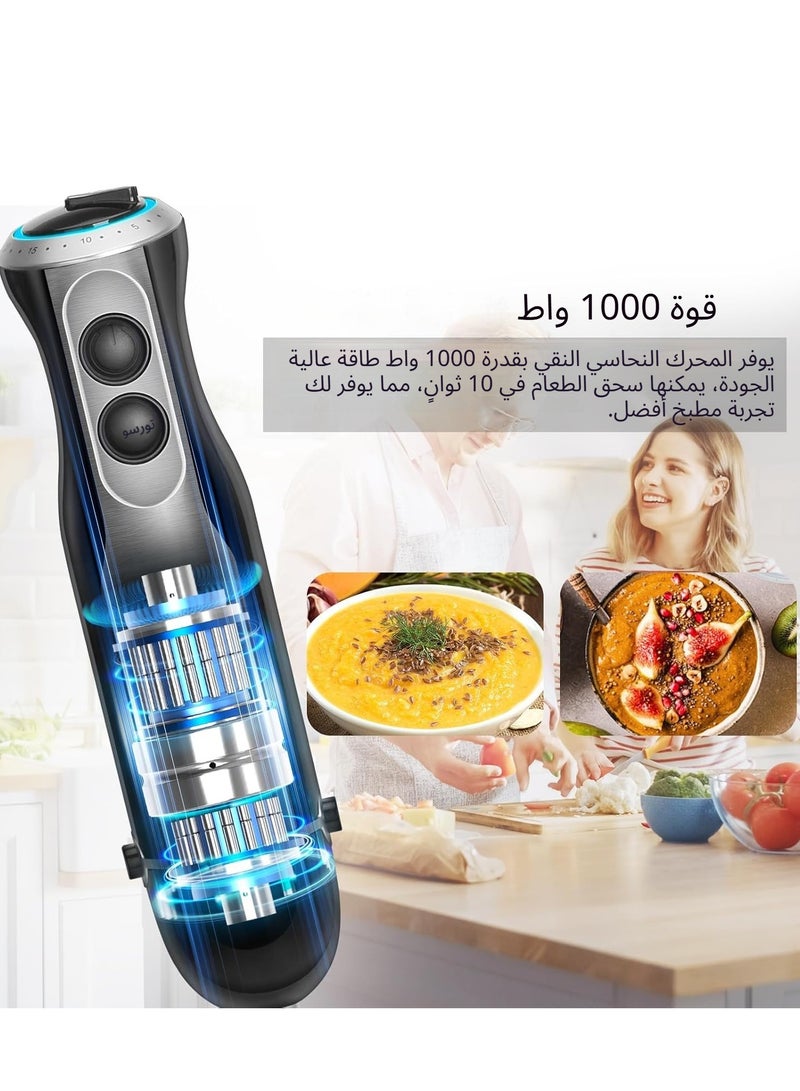 NIUB 1000W Electric Hand Blender,  4 in 1 Stick Blender Meat Grinder Set with 4 Stainless Steel Blades, Handheld Blender with 20 Adjustable Speeds, Meat Grinder includes Whisk, Measuring Mug, Chopper - Image 3